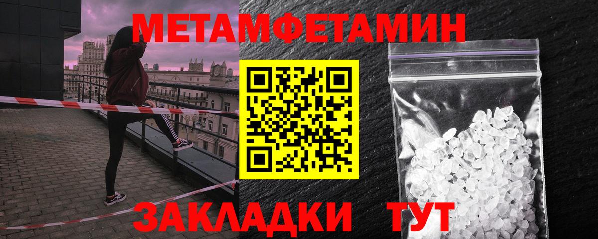 АМФЕТАМИН 97% Мариинск