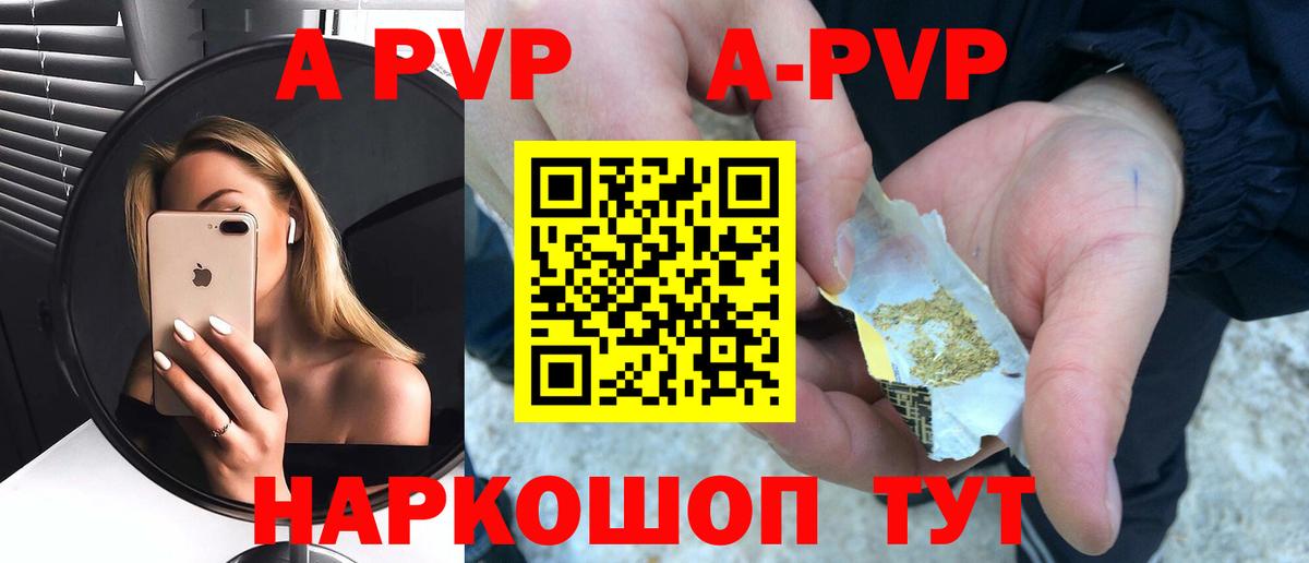 APVP СК  A-PVP СК КРИС  Alpha-PVP мука  Вход с VPN  A-PVP  Мариинск 