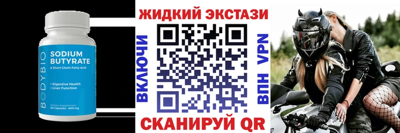 БУТИРАТ Butirat  купить наркоту  Мариинск 