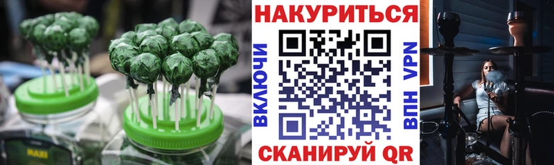 Еда ТГК марихуана  Мариинск 