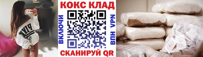 КОКАИН Колумбийский  Мариинск 