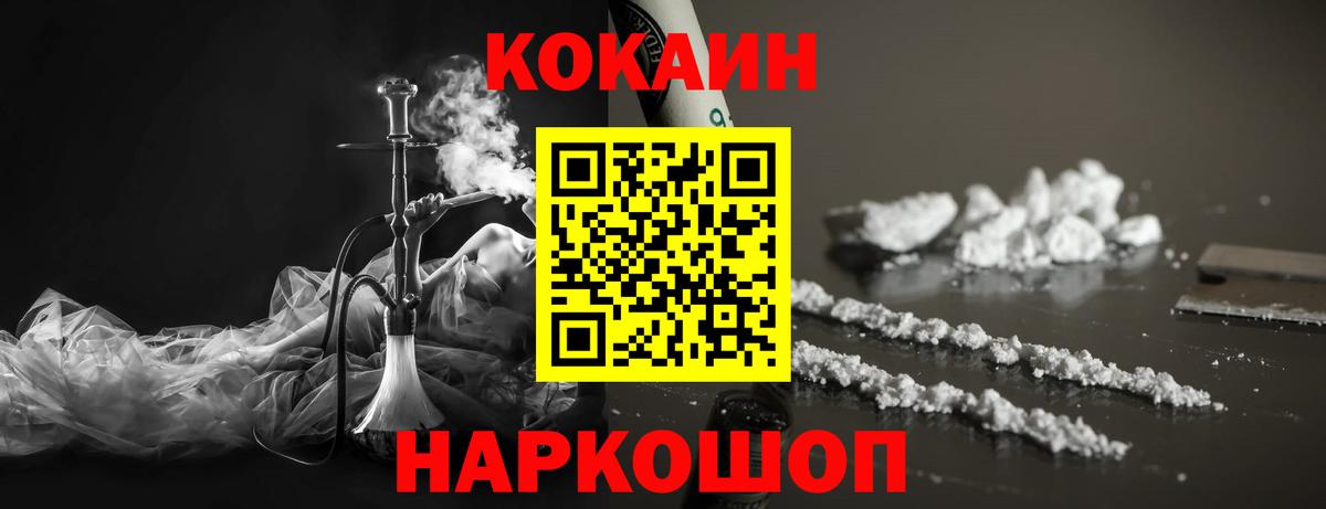 COCAIN Колумбийский Мариинск