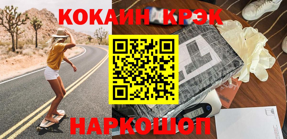 Мариинск  КОКАИН FishScale  Вход с VPN 