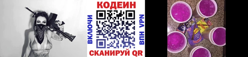 закладки  Мариинск  Кодеиновый сироп Lean напиток Lean (лин) 