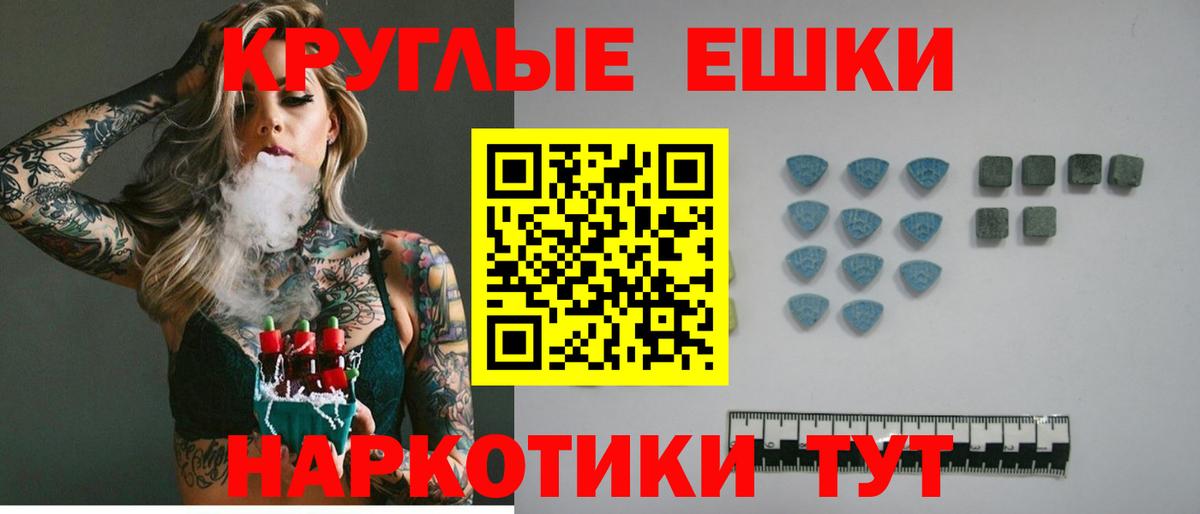ЭКСТАЗИ MDMA Мариинск