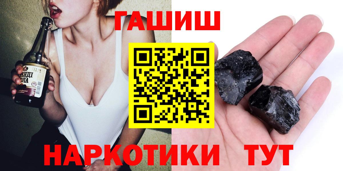 Мариинск  ГАШИШ Изолятор  Гашиш  Вход с VPN 