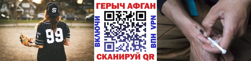 Героин Heroin  Мариинск 