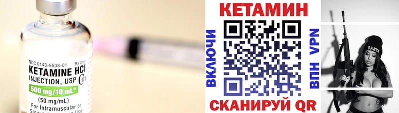 КЕТАМИН VHQ Мариинск