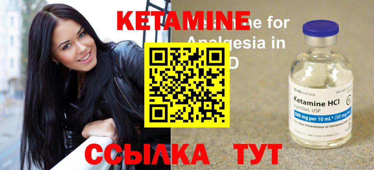 Кетамин ketamine  Кетамин ketamine  Мариинск  Вход с VPN 