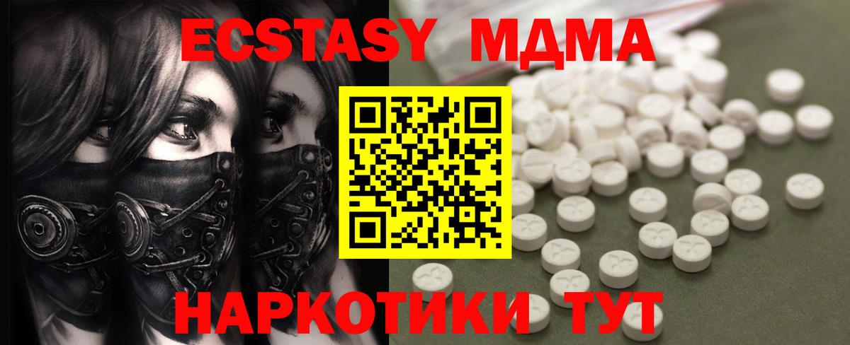 MDMA молли  МДМА  Вход с VPN  Мариинск  MDMA VHQ 