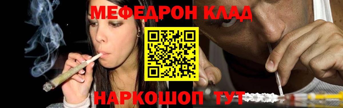 Мариинск  Меф мука  Меф 4 MMC  Вход с VPN 