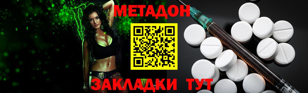 Мариинск  МЕТАДОН methadone  Вход с VPN  omg вход  МЕТАДОН мёд 