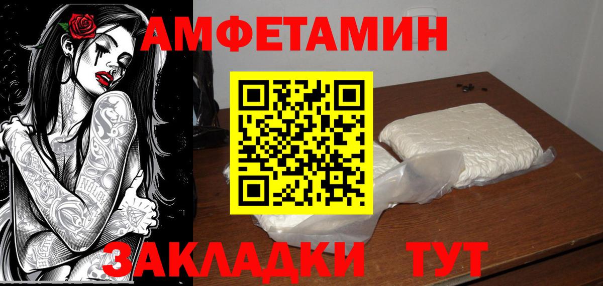 Первитин винт Мариинск