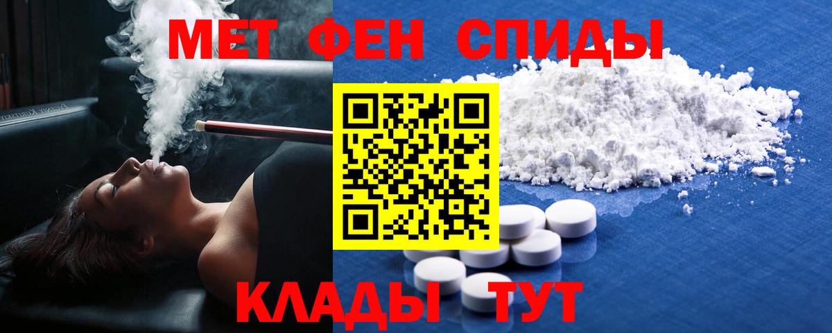 Первитин  Вход с VPN  Мариинск  Метамфетамин винт 