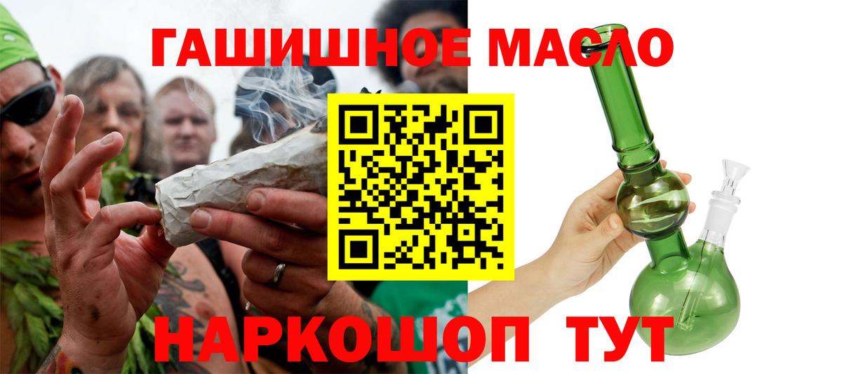 ТГК гашишное масло  Вход с VPN  Мариинск  ТГК концентрат 