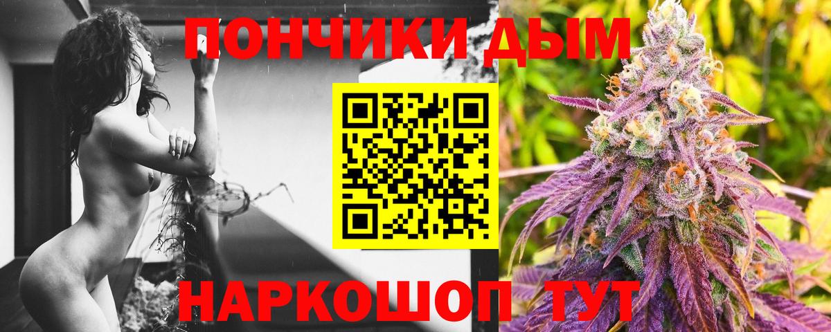 Мариинск  Бошки Шишки LSD WEED  Бошки Шишки тримм  Каннабис MAZAR  Вход с VPN  Каннабис VHQ 